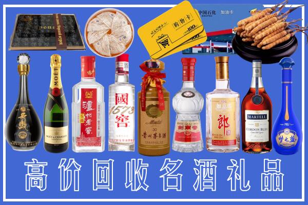 六盘水盘州市回收烟酒