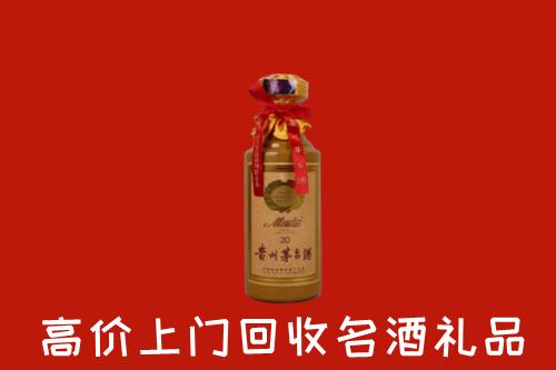 高价求购：六盘水盘州市回收30年茅台酒