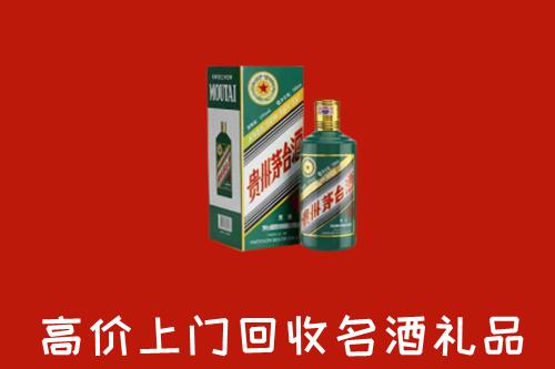 六盘水盘州市回收五星茅台酒