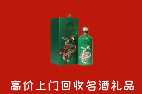 六盘水盘州市回收出口茅台酒