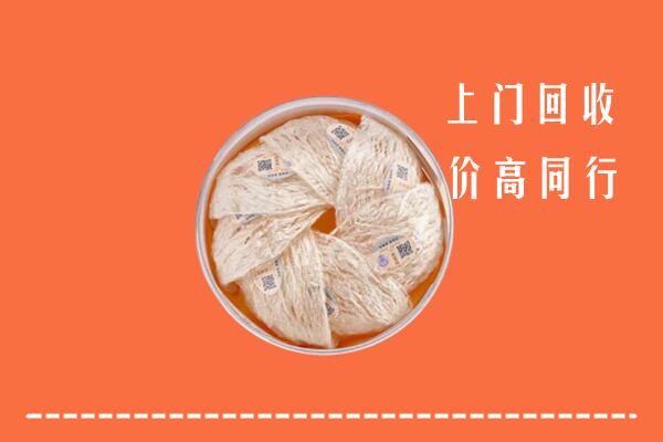 高价求购：六盘水盘州市回收燕窝