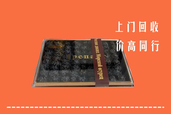 六盘水盘州市回收礼盒海参